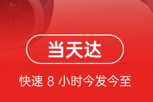乌拉特中旗海流图航空运输航空货运公司【机场